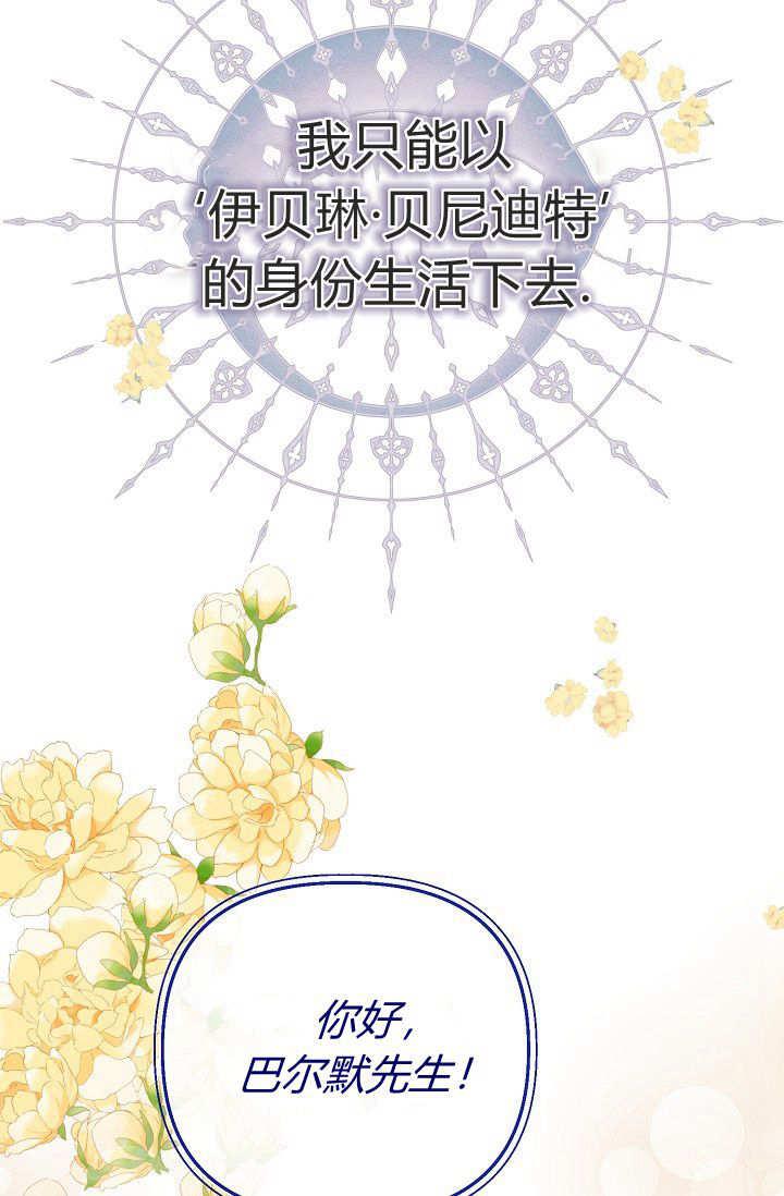 只求你，救救我 第02话 第27页