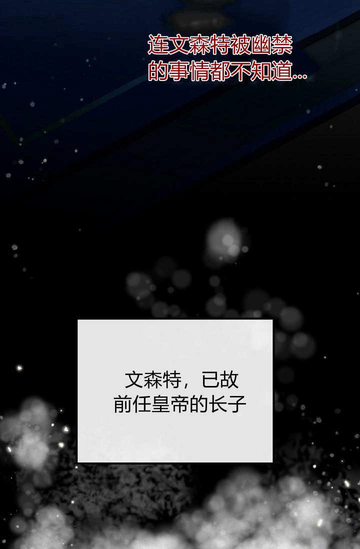 只求你，救救我 第02话 第98页