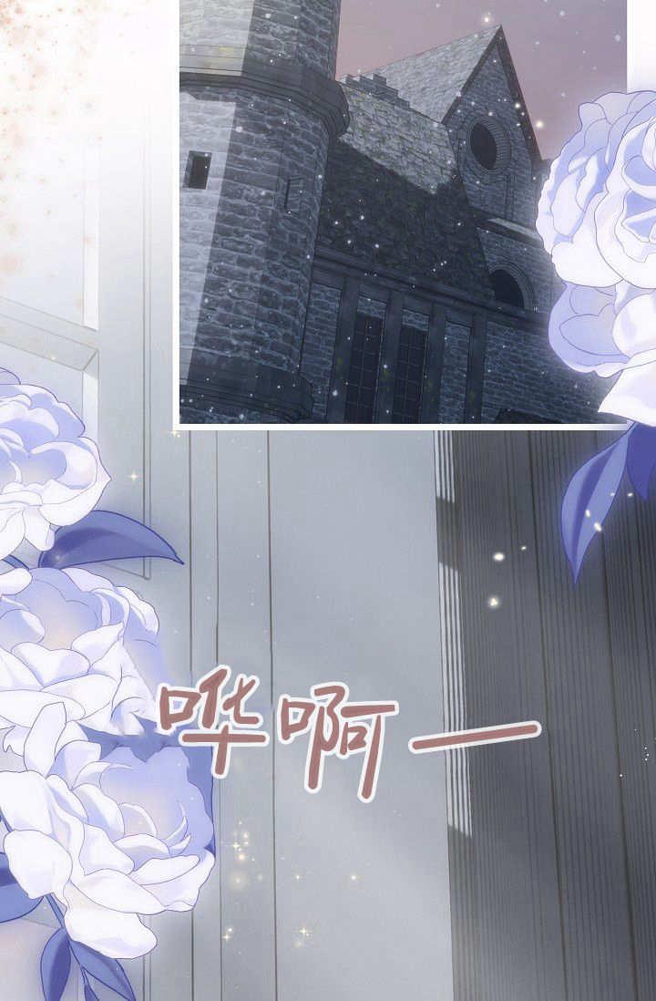 只求你，救救我 第02话 第150页