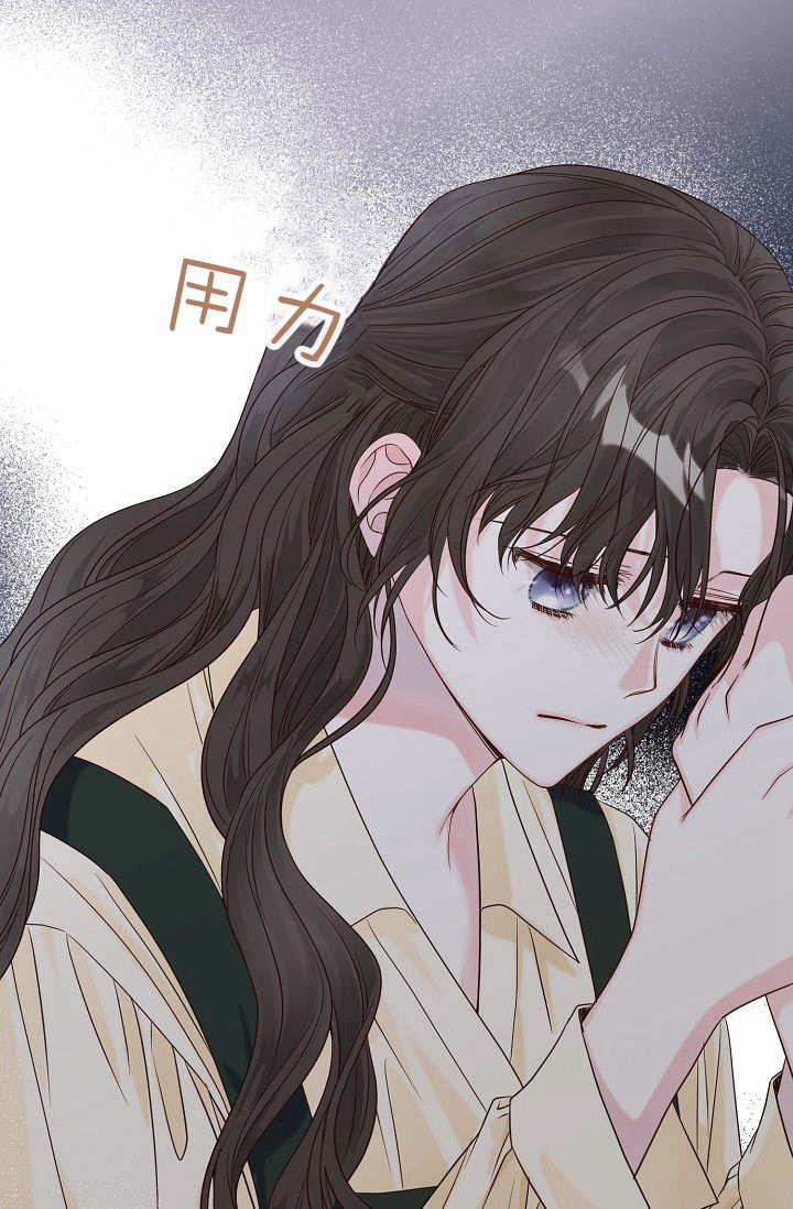 只求你，救救我 第02话 第132页