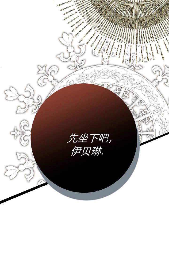 只求你，救救我 第02话 第48页