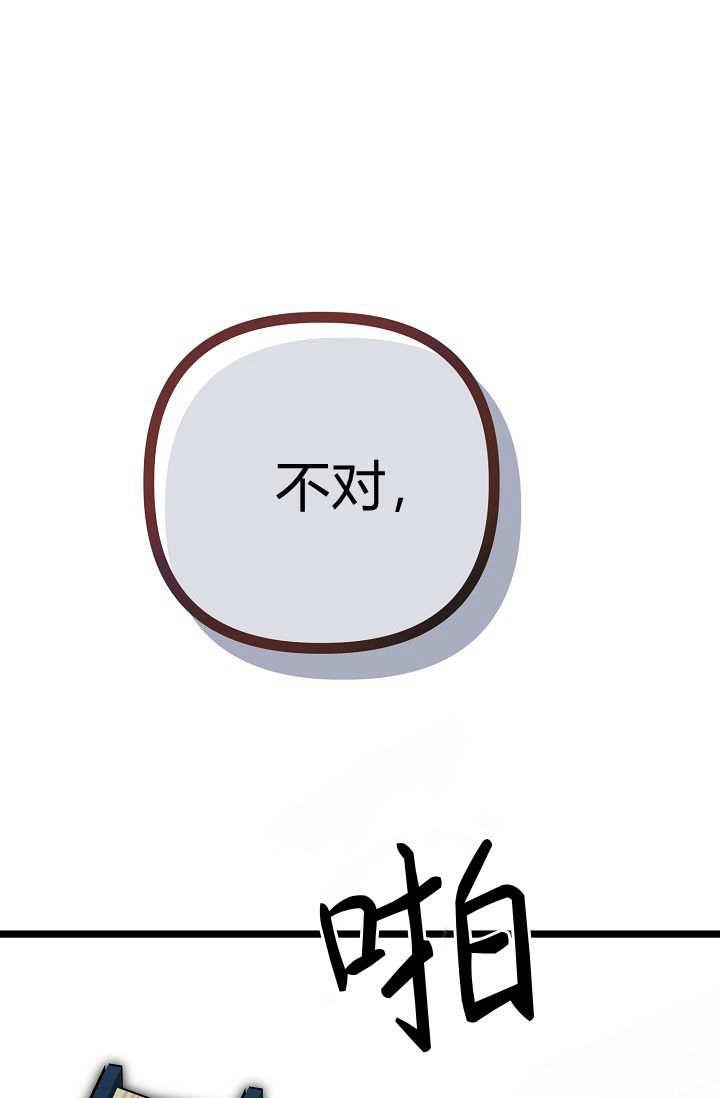 只求你，救救我 第02话 第63页