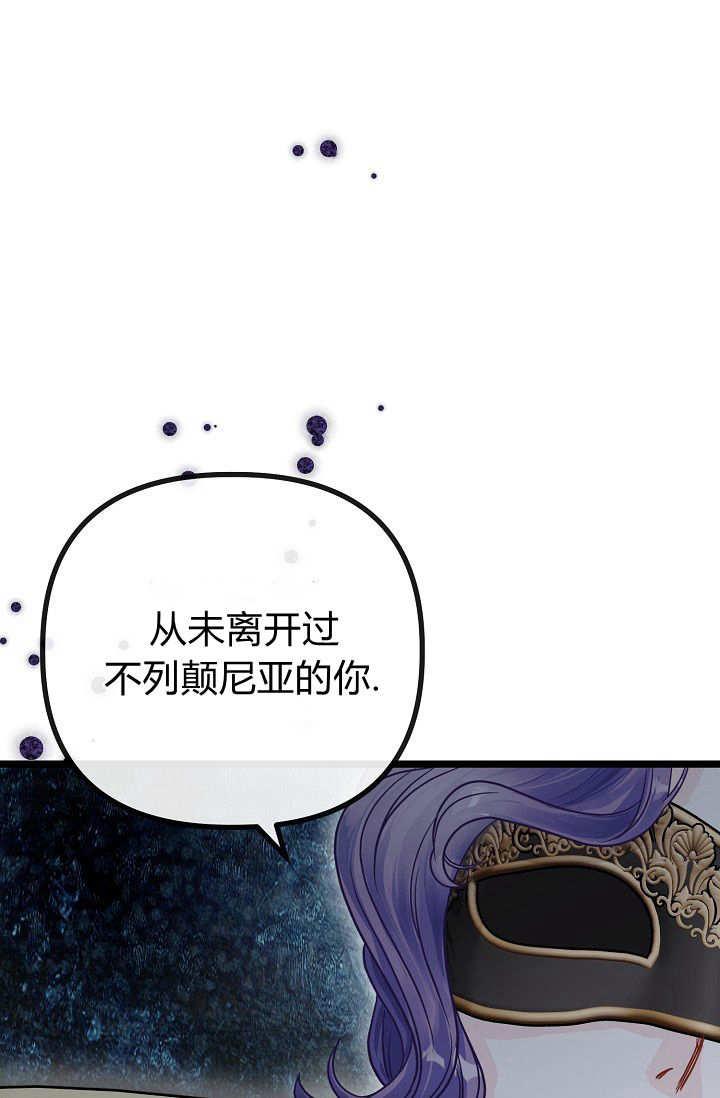 只求你，救救我 第02话 第59页