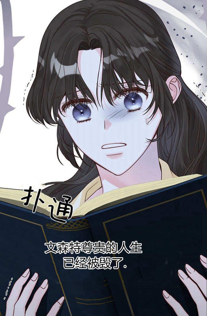 只求你，救救我 第02话 第103页