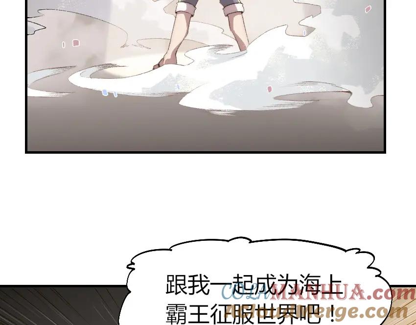 《降魂》第2话 称霸漫展？！ 第109页