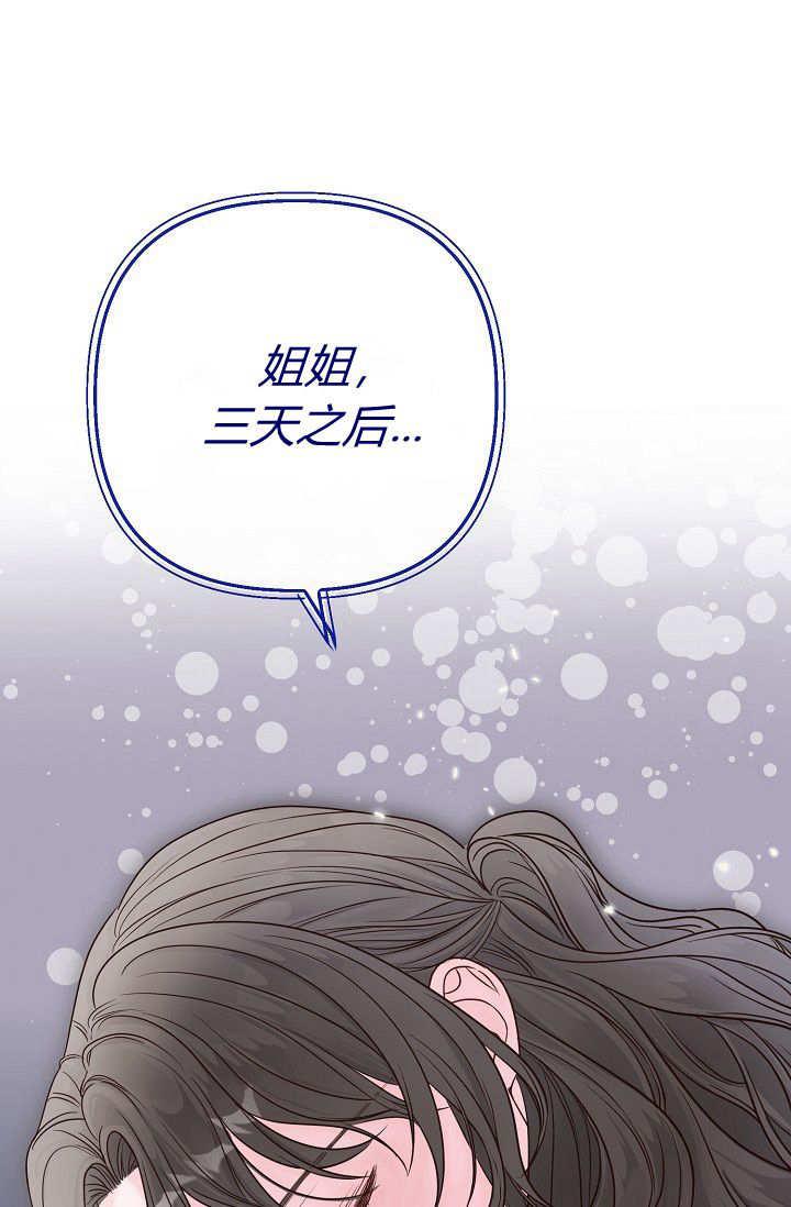 只求你，救救我 第02话 第146页