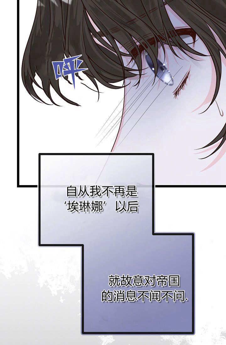 只求你，救救我 第02话 第96页