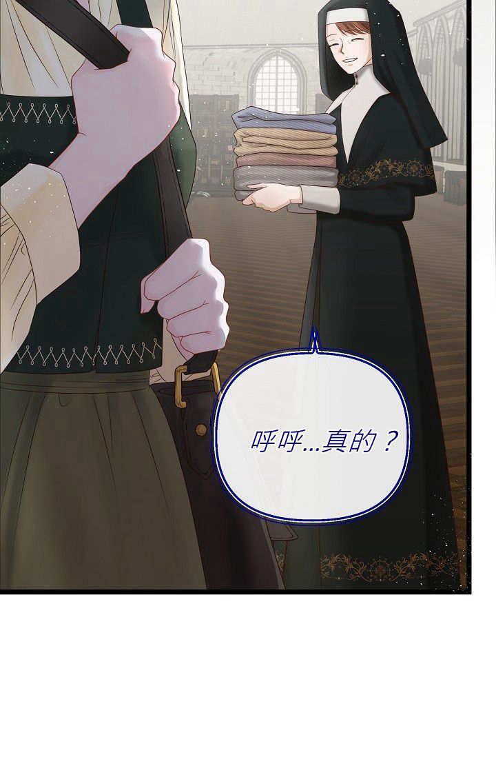 只求你，救救我 第02话 第10页