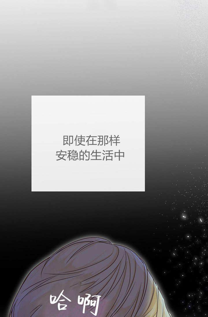 只求你，救救我 第02话 第134页