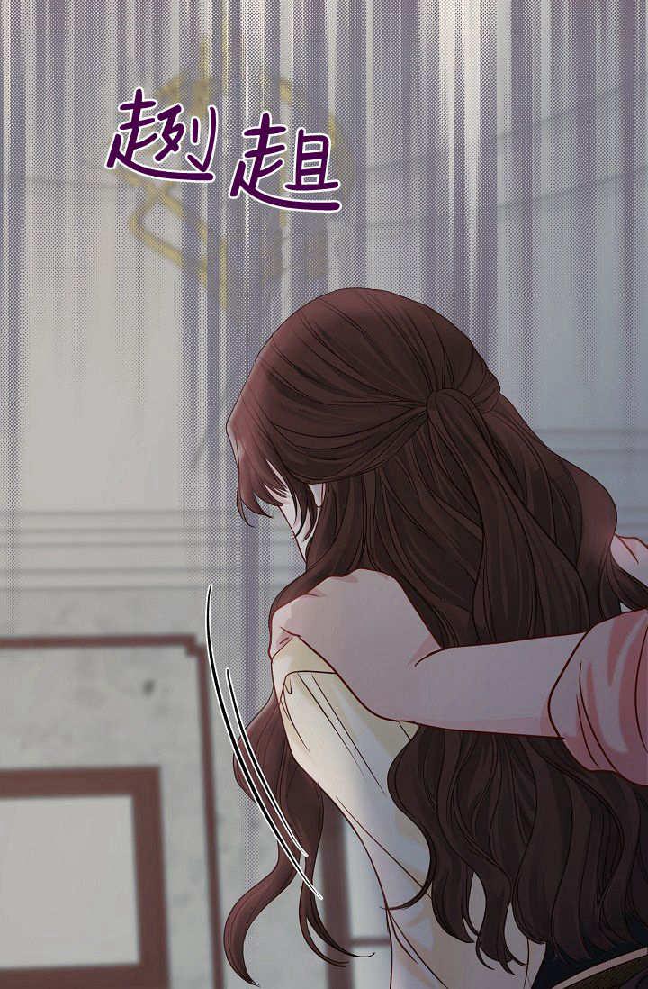 只求你，救救我 第02话 第42页