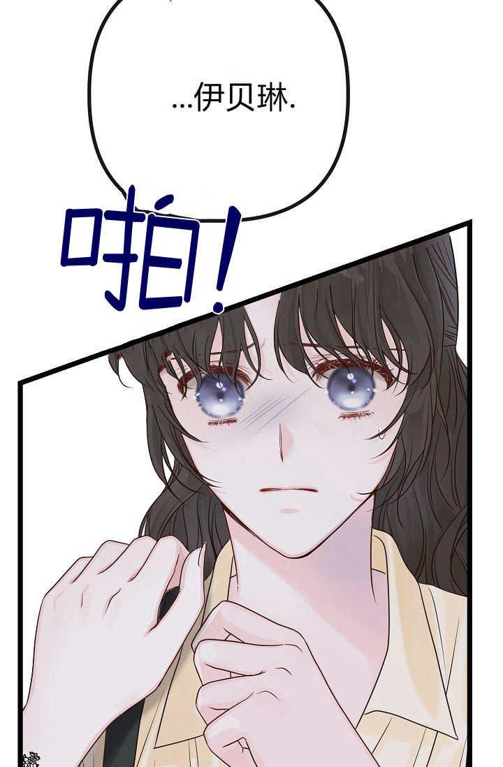 只求你，救救我 第02话 第84页
