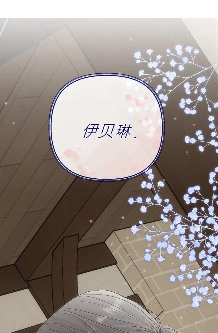 只求你，救救我 第02话 第7页