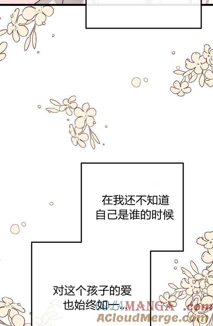只求你，救救我 第02话 第125页