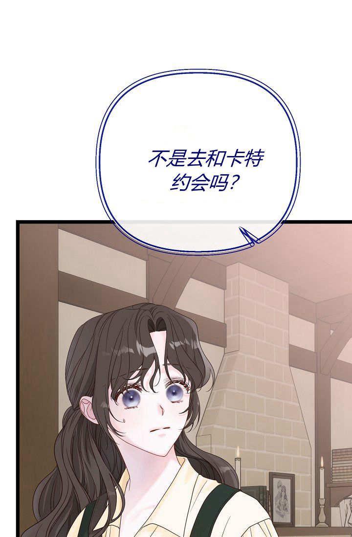 只求你，救救我 第02话 第11页