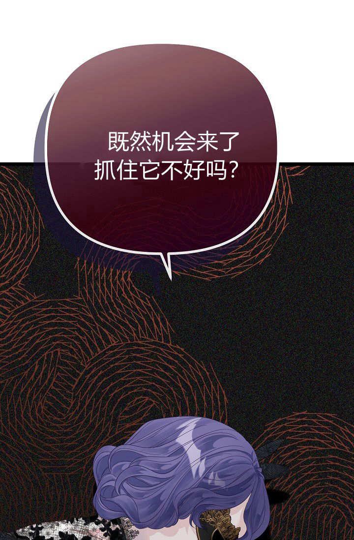 只求你，救救我 第02话 第86页