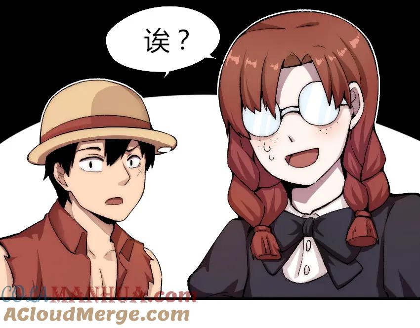 《降魂》第2话 称霸漫展？！ 第117页