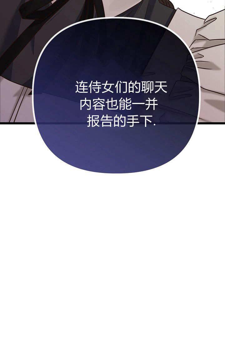 只求你，救救我 第02话 第80页