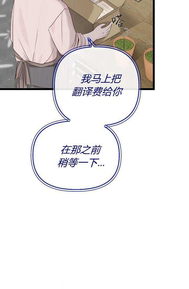 只求你，救救我 第02话 第31页