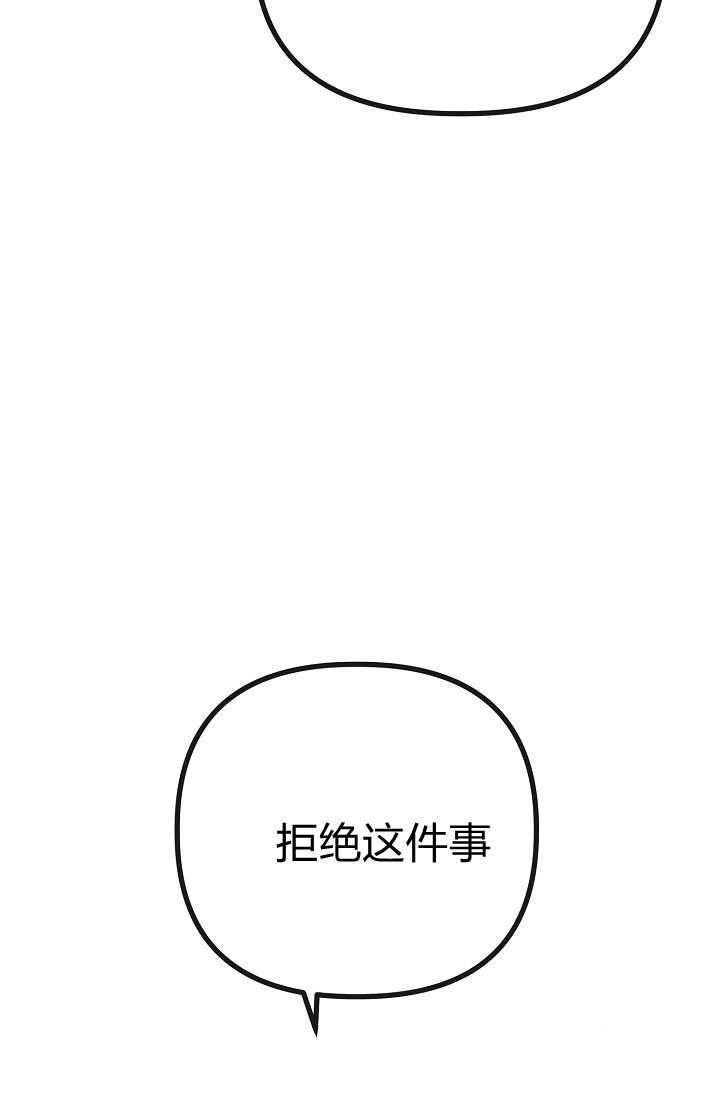 只求你，救救我 第02话 第90页