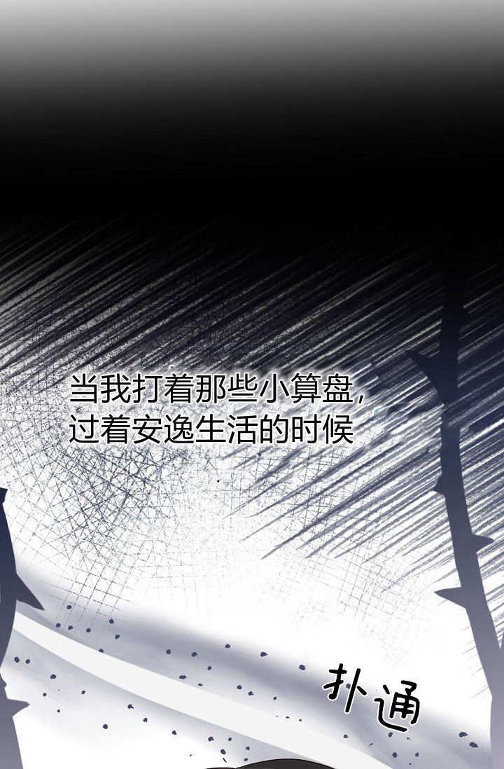 只求你，救救我 第02话 第102页