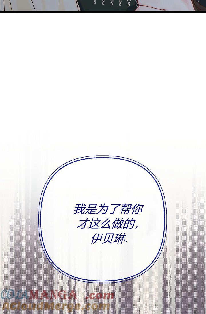 只求你，救救我 第02话 第41页