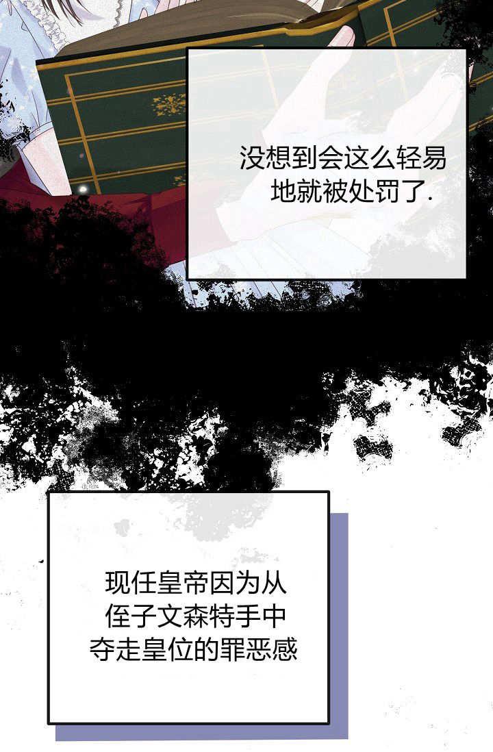只求你，救救我 第02话 第100页