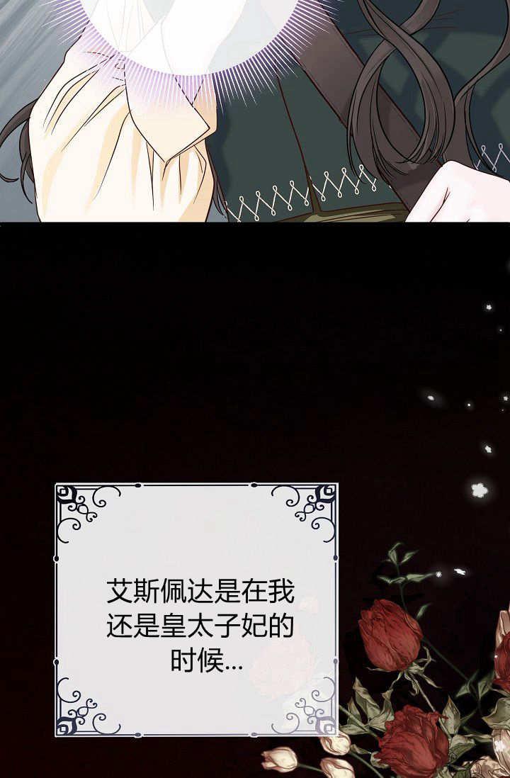 只求你，救救我 第02话 第50页