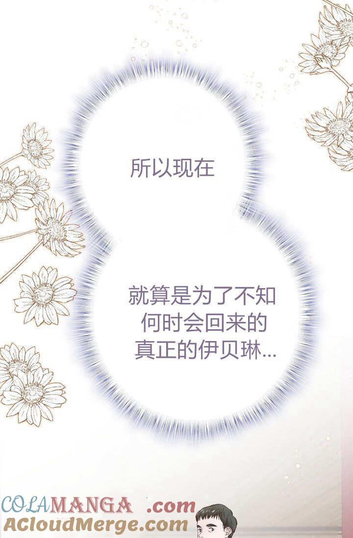 只求你，救救我 第02话 第25页