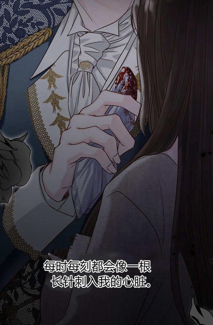 只求你，救救我 第02话 第140页