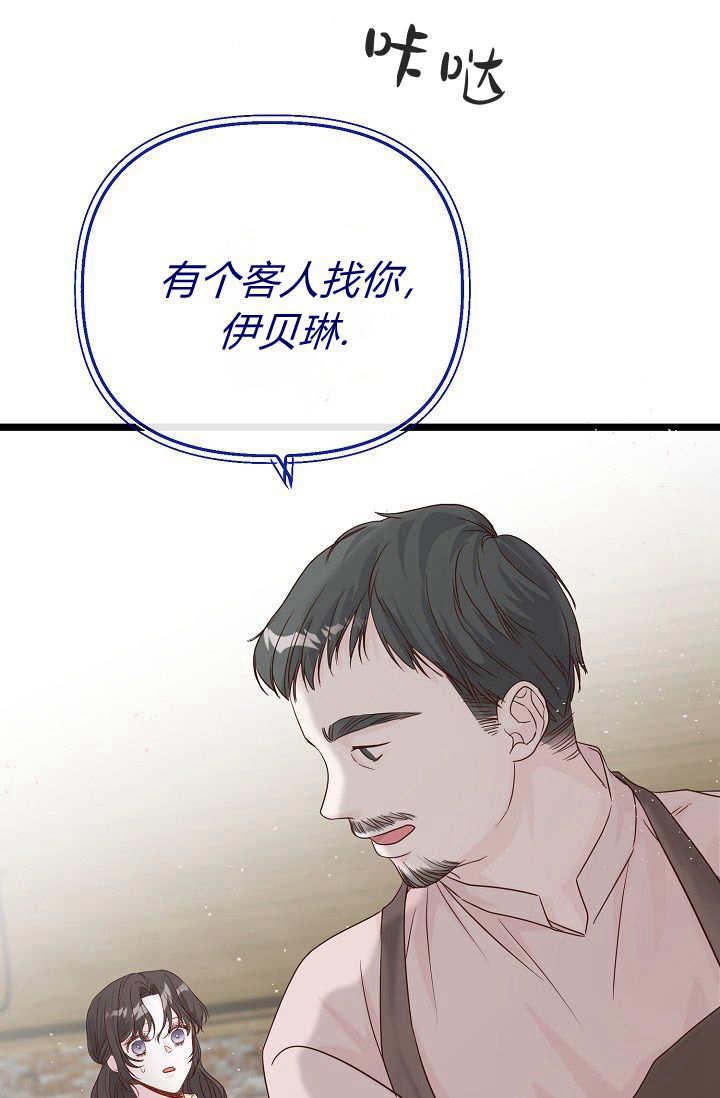 只求你，救救我 第02话 第32页