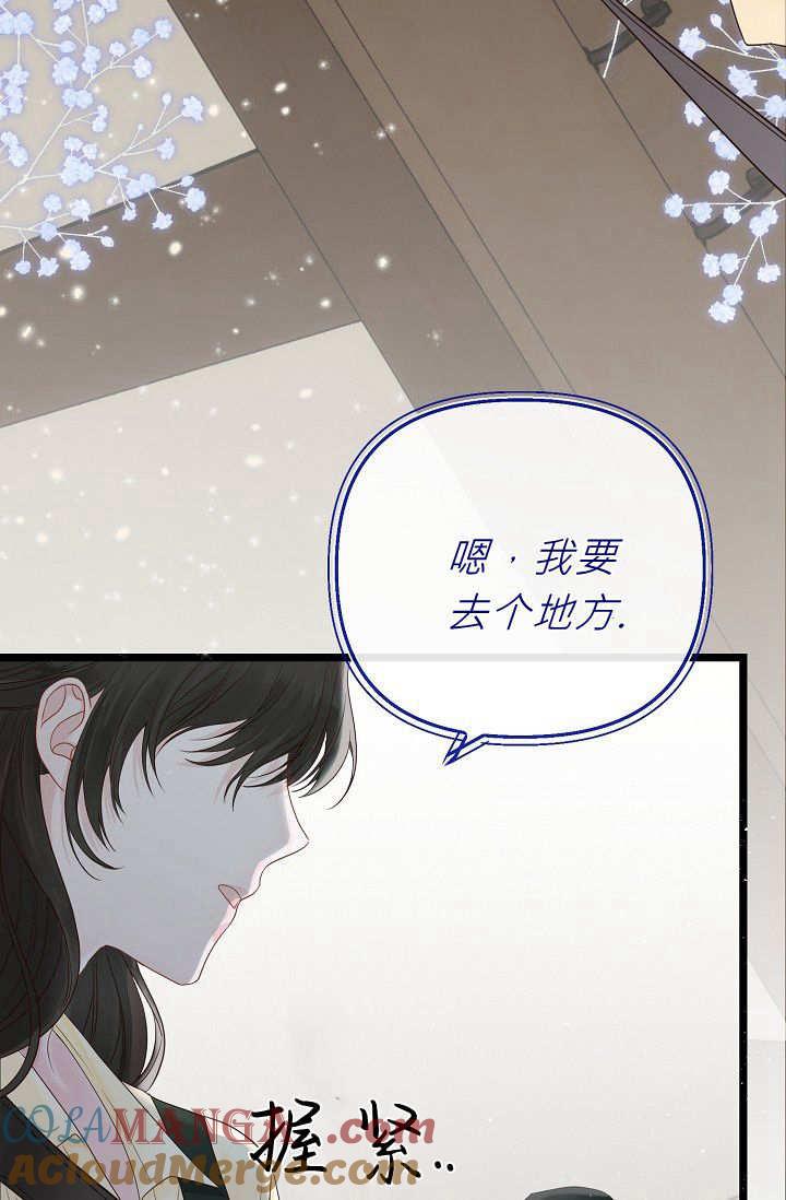 只求你，救救我 第02话 第9页