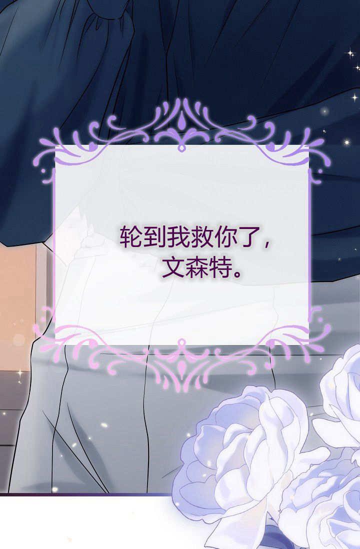 只求你，救救我 第02话 第152页