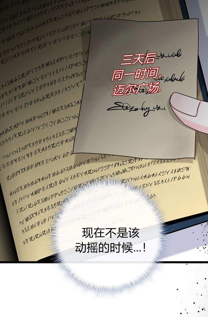 只求你，救救我 第02话 第106页