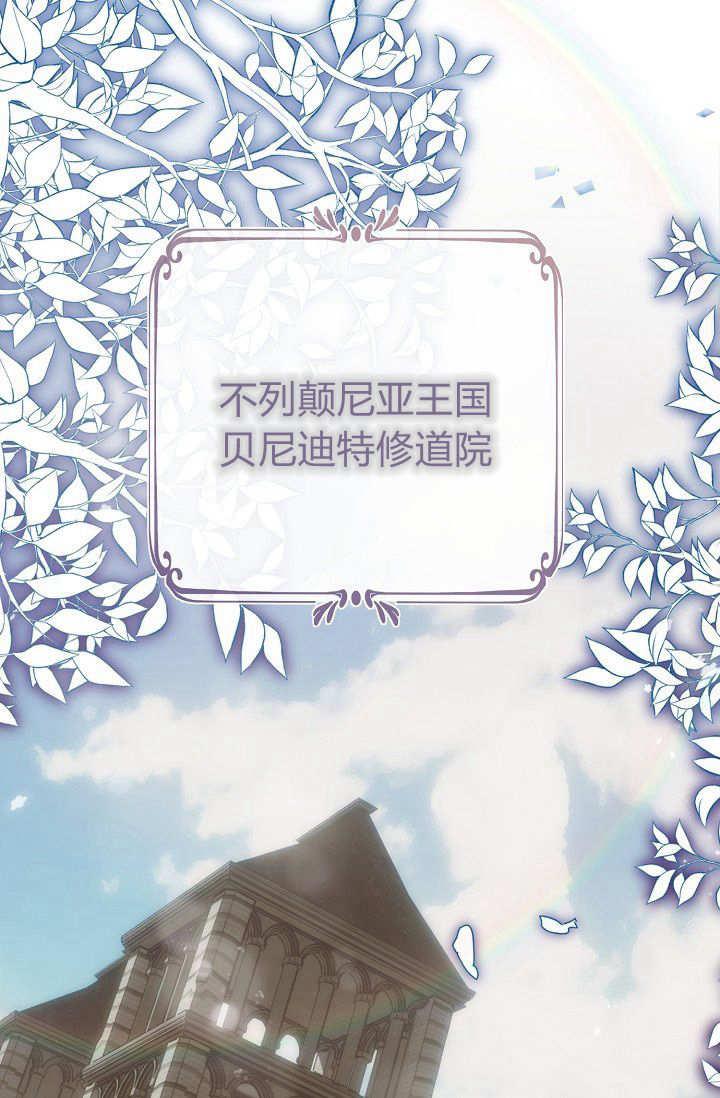 只求你，救救我 第02话 第3页