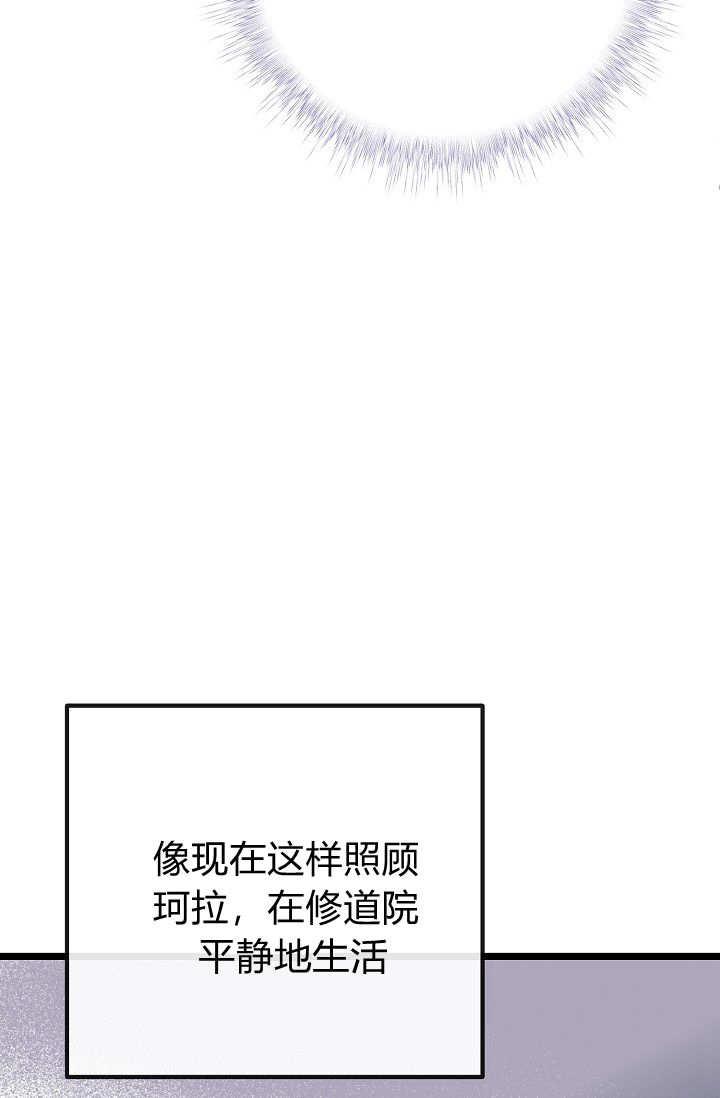 只求你，救救我 第02话 第131页