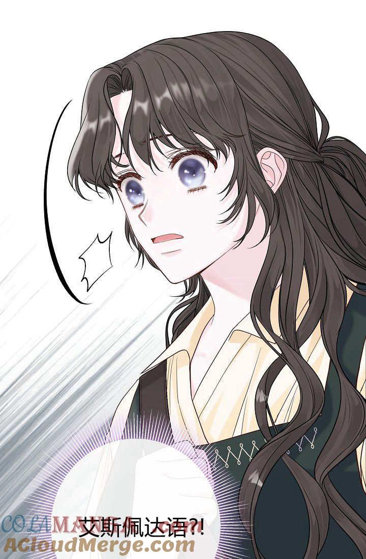 只求你，救救我 第02话 第49页