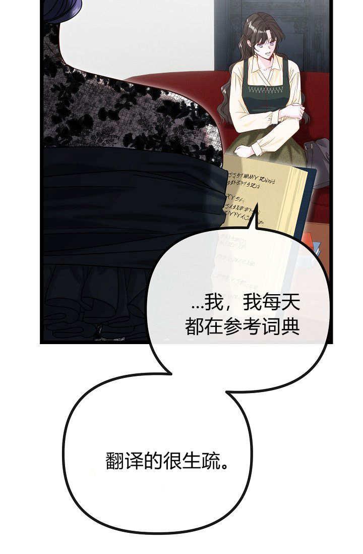 只求你，救救我 第02话 第62页