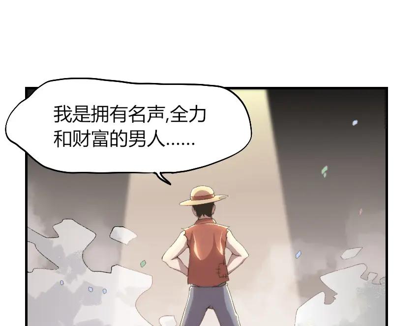 《降魂》第2话 称霸漫展？！ 第108页