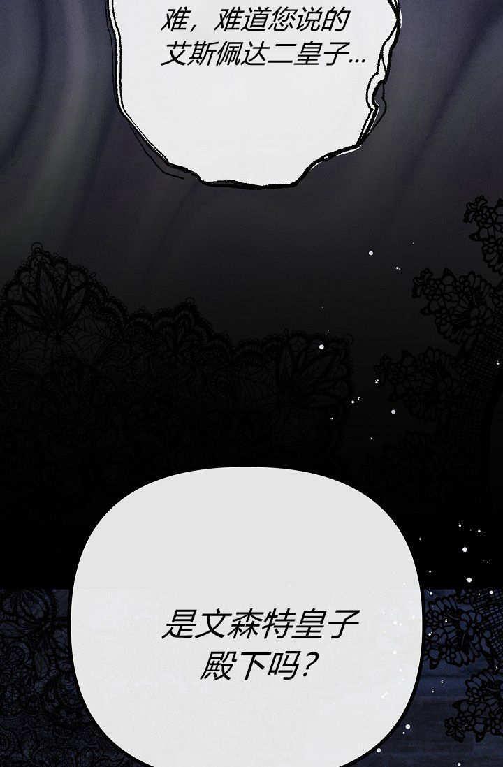 只求你，救救我 第02话 第71页