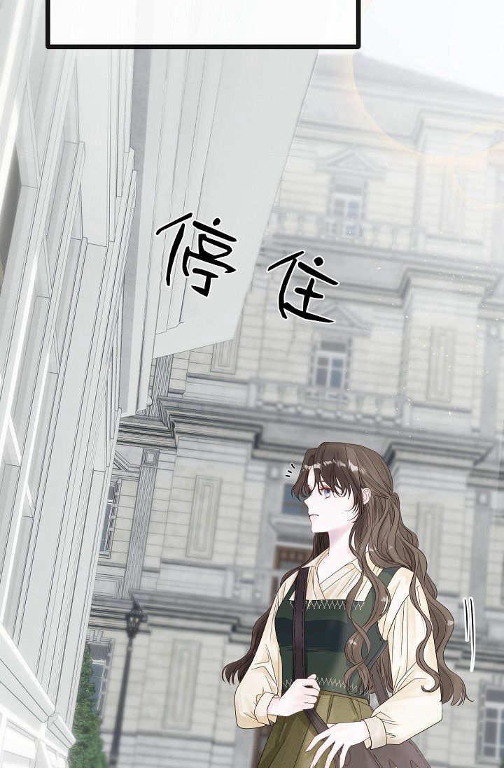 只求你，救救我 第02话 第18页
