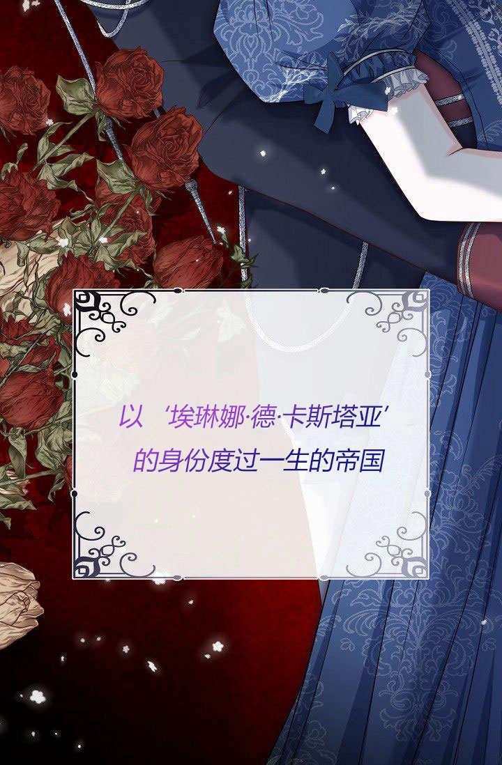 只求你，救救我 第02话 第52页