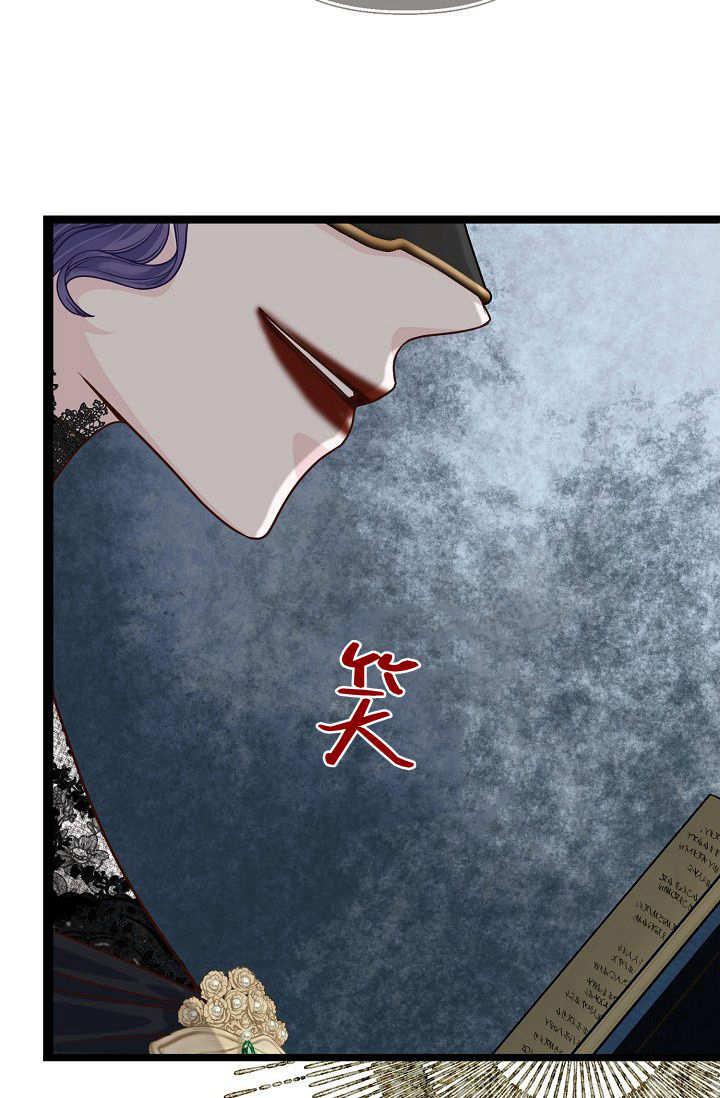 只求你，救救我 第02话 第47页