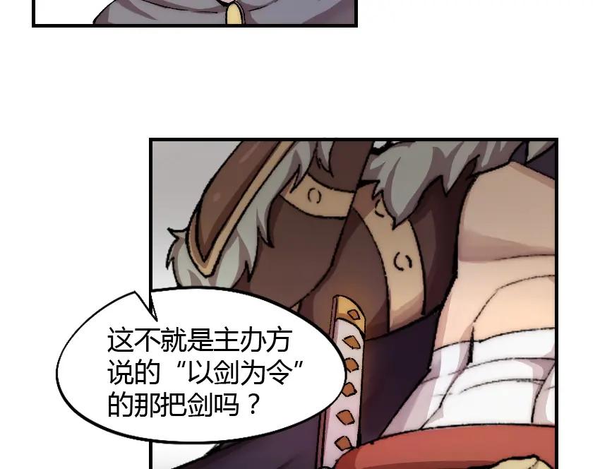 《降魂》第2话 称霸漫展？！ 第100页