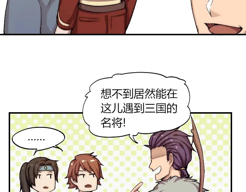 《降魂》第2话 称霸漫展？！ 第95页