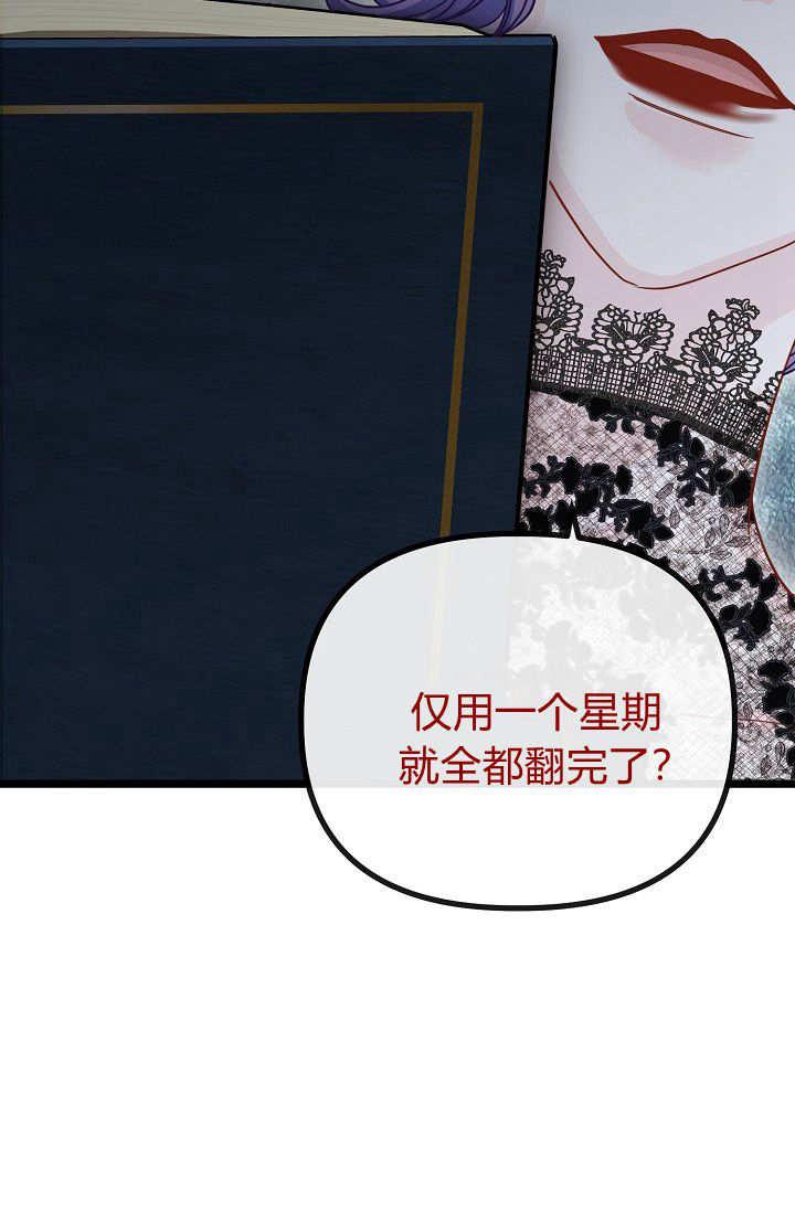 只求你，救救我 第02话 第60页