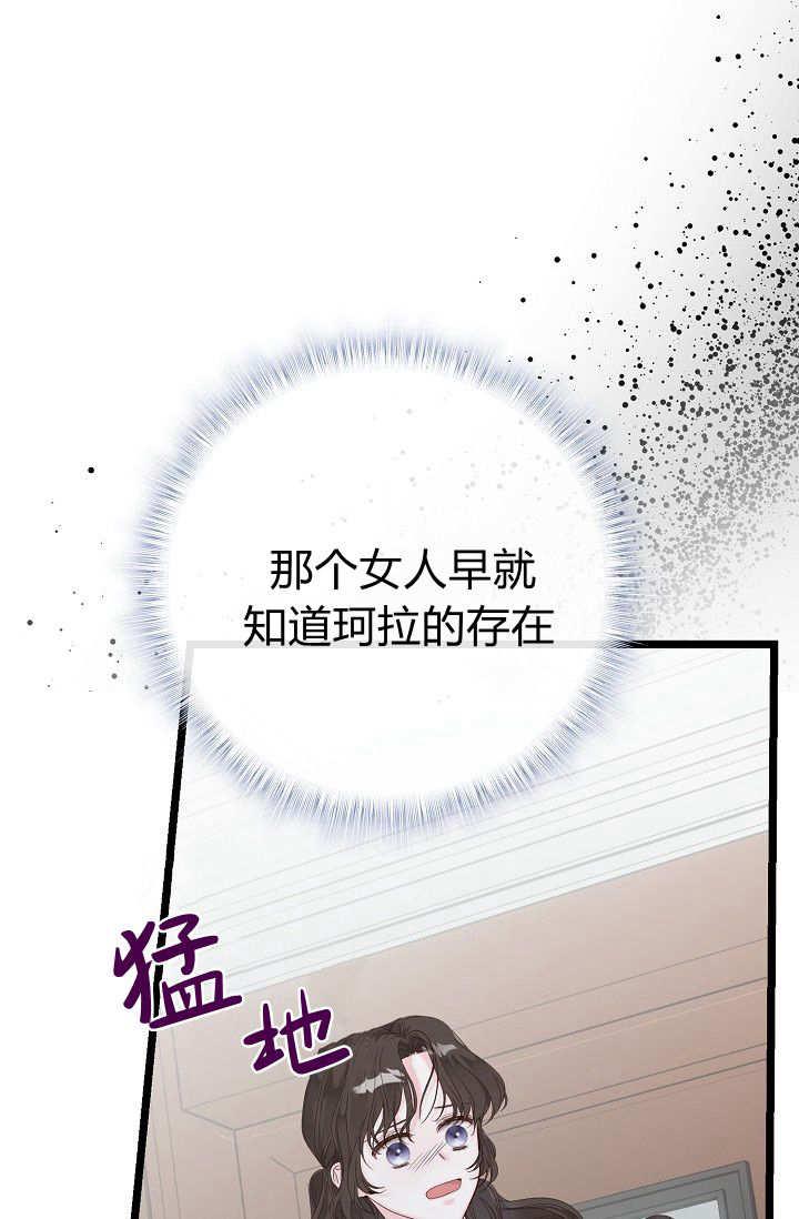 只求你，救救我 第02话 第107页