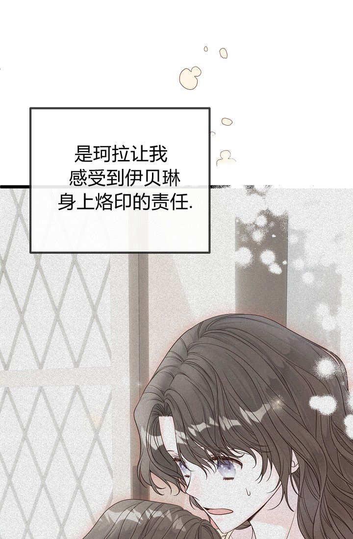 只求你，救救我 第02话 第127页