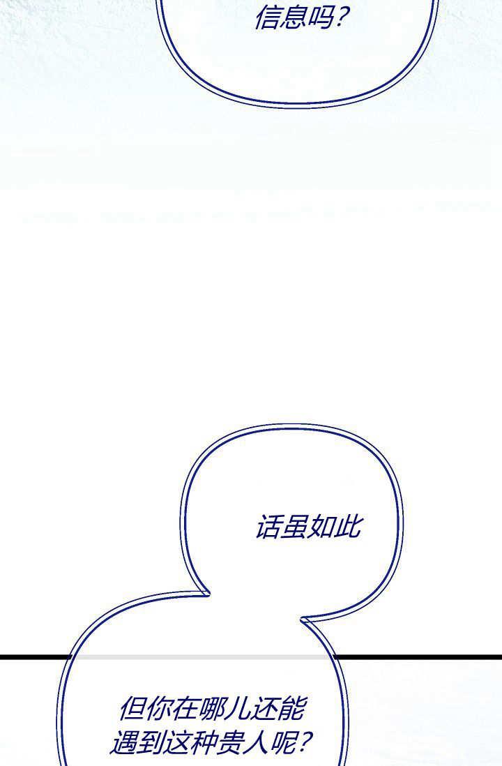 只求你，救救我 第02话 第39页