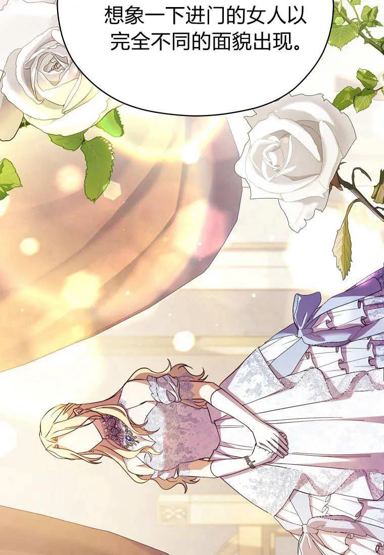 《违背伦理的公爵家需要家庭教育》第31话 第32页