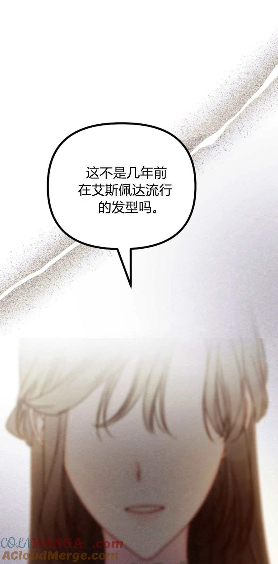只求你，救救我 第30话 第31页